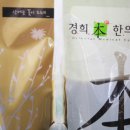 제중경희한의원 이미지