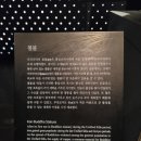 현대자동차팔용중앙점 | 국립중앙박물관 관람기, 더운 서울의 그 여름