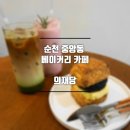 의재당