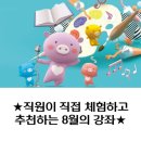 몸치 탈출 매력 만점 최신 라인댄스(월)12:00 | [아트센터달]직원이 직접 체험하고 추천하는 8월의 강좌!