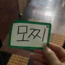 대화밧데리 | [문토 문제적연애남녀 솔직 후기] 신림역 노드필드에서 경험한 2030 연애 대화 소셜링 모임