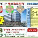 베스트행운 공인중개사사무소 이미지