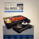 가격을 내려였어요. Ranee Sun Burner Portable Wide Grill &amp; 가마솥 이미지