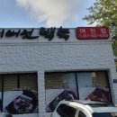 참일능이 이미지