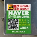 날아 | [청주 오리주물럭 맛집] 오리날아 후기 (점심특선,가성비, 부모님 식사 추천)