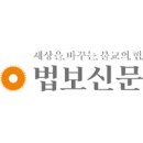 근기가 무슨 뜻인가요, 법보신문 이미지