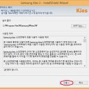 삼성스마트폰 PC(컴퓨터) 연결하는 방법 이미지