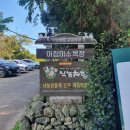 미소목장 이미지