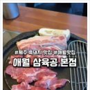 삼육공고기 이미지