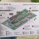 태순농장 | 대만 이란현 카발란 증류소 방문기 | 투어 포인트, 위스키 아이스크림, 점심식사