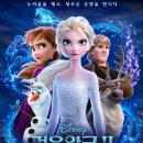 Frozen 2 이미지
