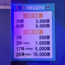 코캉스코인노래연습장 | 봉천역 코인노래방 천원에 3곡 코캉스코인노래연습장