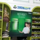 청솔1차세탁소 이미지
