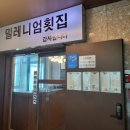 밀레니엄노래연습장 이미지