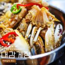 여수게장맛집 학동 대감게장에서 간장게장으로 아침식사하고 택배보내기