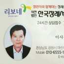 한국장례서비스협동조합 이미지