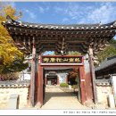 열부의성이씨정려 | [당버여] &lt;완주 송광사, 자유중식-위봉산성,위봉사, 위봉폭포-로컬푸드 직매장-천호성지&gt;