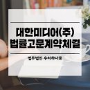 주식회사 미디어인 이미지