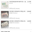 토탈홈패션 | 98. 테무라벨깡