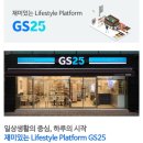 지에스25 안녕센터점 이미지