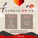 서산종합운동장 테니스장 이미지