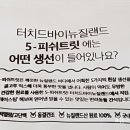 터치드바이뉴질랜드 이미지