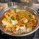 버무리떡볶이 인천가정점 | 인천 가정역 신규오픈 떡볶이 뷔페 내돈내산 방문후기 [두끼 가정점]