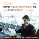 현대라이프 채용 정보ㅣ현대라이프 - 지점장/매니저/FM/전문설계사 선발 이미지