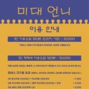 미대언니 - 강진군 중앙로 119 | 미대언니