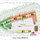 괴산 써니밸리 캠핑장