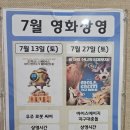 무료영화상영(이웃집 토토로) 이미지