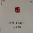 스시혜정