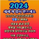 2014년 1월1일 월요일 사랑방 문열고서 인사드립니다 ~❤️ 이미지