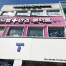 PNG콘택트렌즈 | 수유동 안경 으뜸 플러스 이뿌고 합리적인가격에 구매