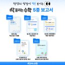 딱풀리는수학인천