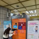 여성안심무인택배함 이미지