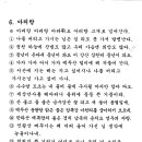 아리랑. 진도 아리랑. 밀양 아리랑 가사 이미지