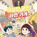 이상한 가게