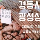 경동광성상가 이미지