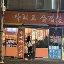 닥치고삼겹살 이미지