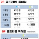 골드타임독서실 이미지
