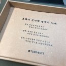 브라더 한정식 도시락 위례중앙점