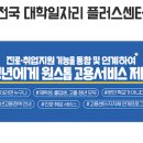 우리취업정보