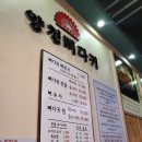 양천뼈다귀(발산점) 네이버블로그