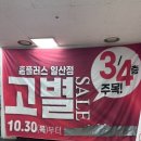 홈플러스(주) 일산점