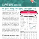 오스템임플란트, 목표주가 223,000원... 사실? 이미지