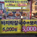 박가네돈까스 이미지