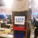 풍천가숯불민물장어