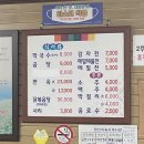 토란식당 | 원주 막국수 “토란식당”, 내돈내산 현지인 맛집