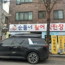 순돌이활어직판장 이미지